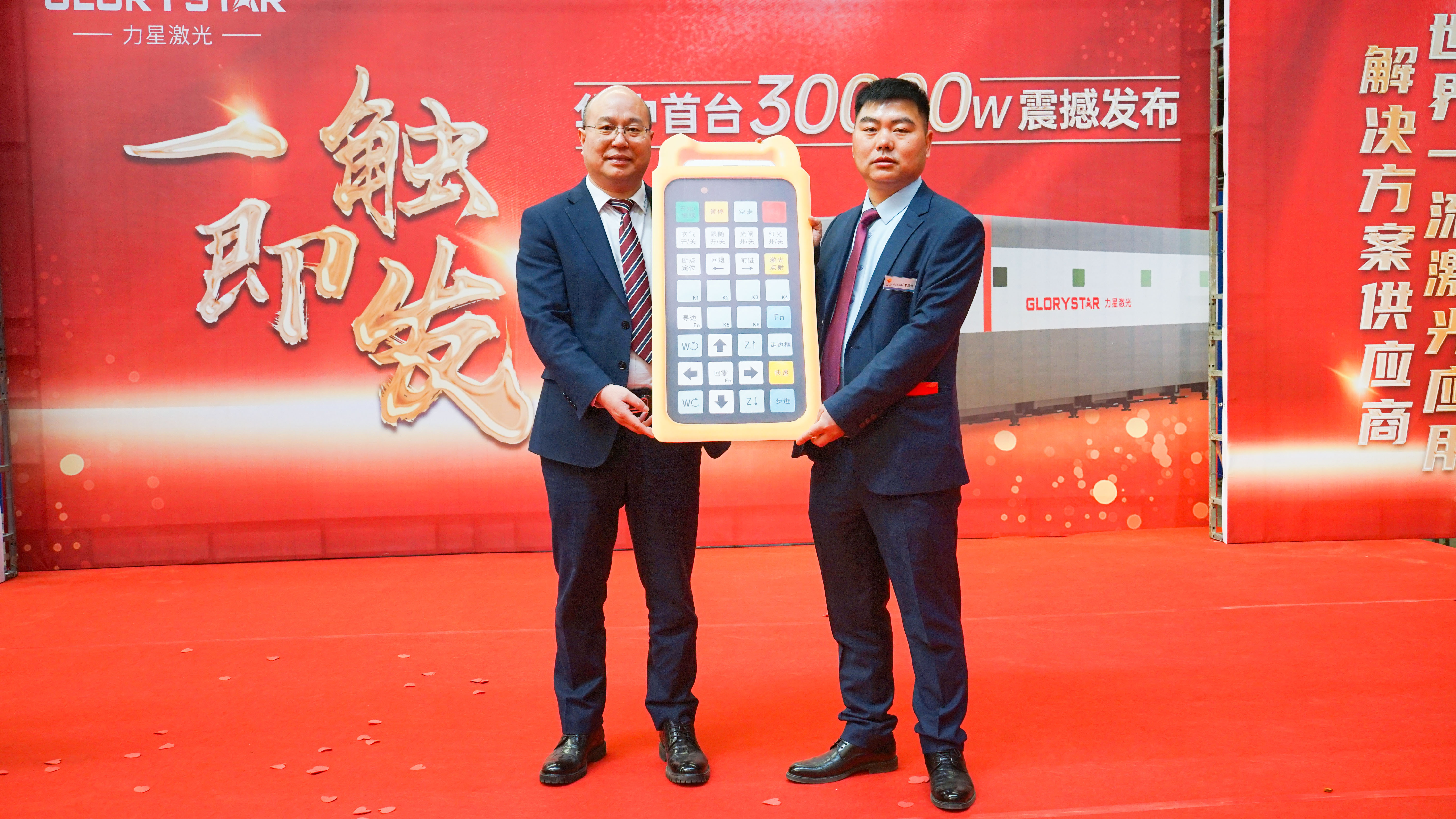 力星激光華中首臺(tái)30000瓦激光切割機(jī)震撼發(fā)布，推動(dòng)區(qū)域產(chǎn)業(yè)鏈發(fā)展升級(jí)