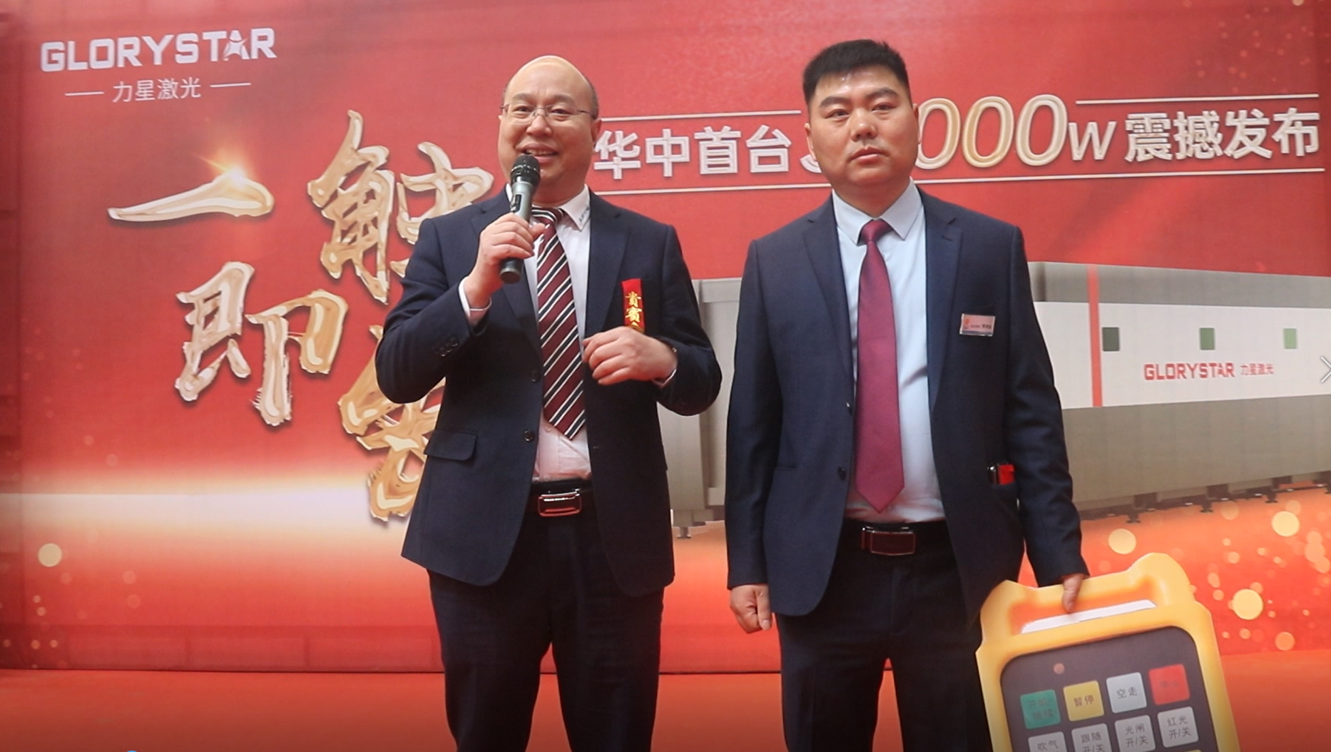 力星激光華中首臺(tái)30000瓦激光切割機(jī)震撼發(fā)布，推動(dòng)區(qū)域產(chǎn)業(yè)鏈發(fā)展升級(jí)