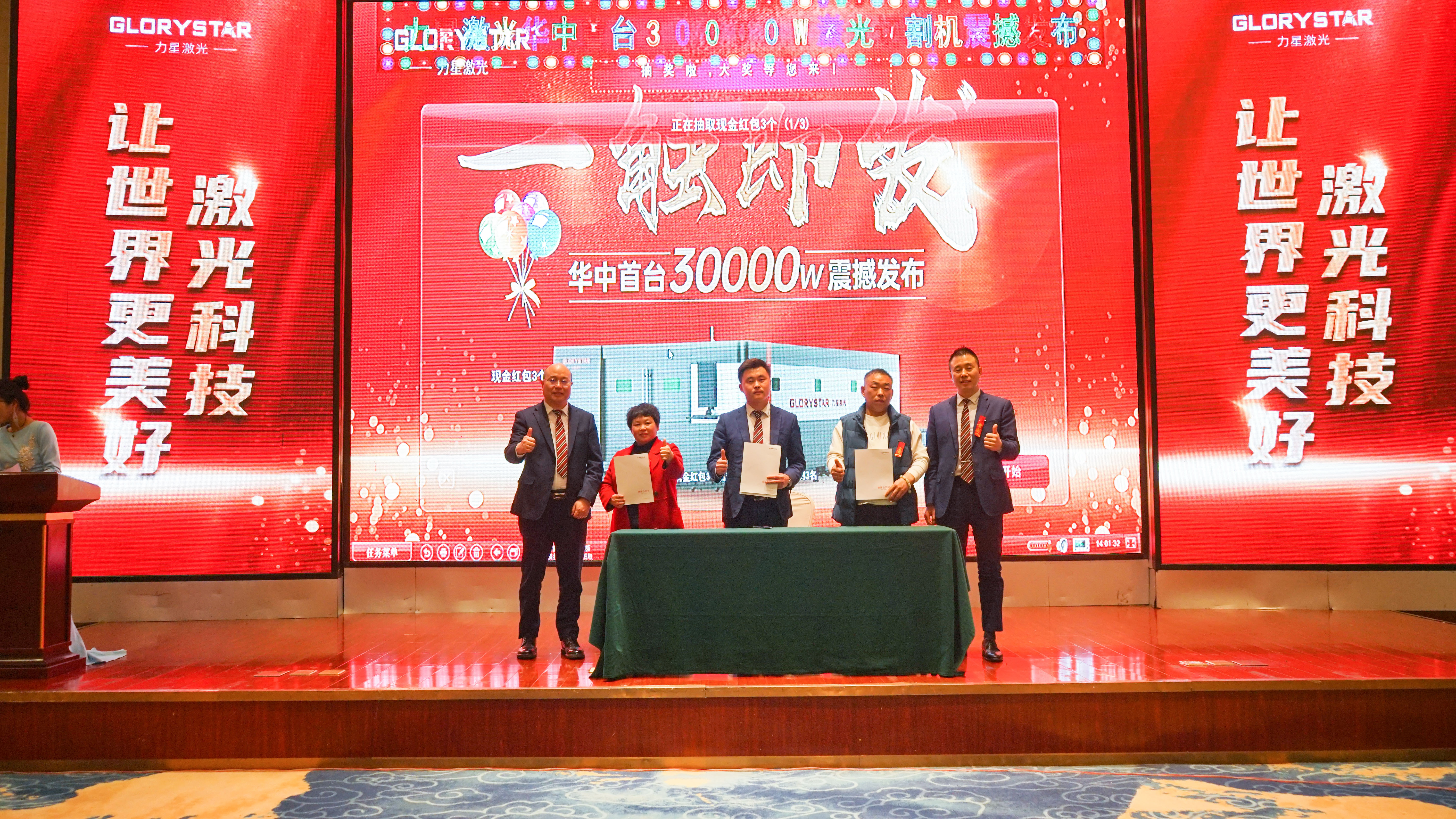 力星激光華中首臺(tái)30000瓦激光切割機(jī)震撼發(fā)布，推動(dòng)區(qū)域產(chǎn)業(yè)鏈發(fā)展升級(jí)
