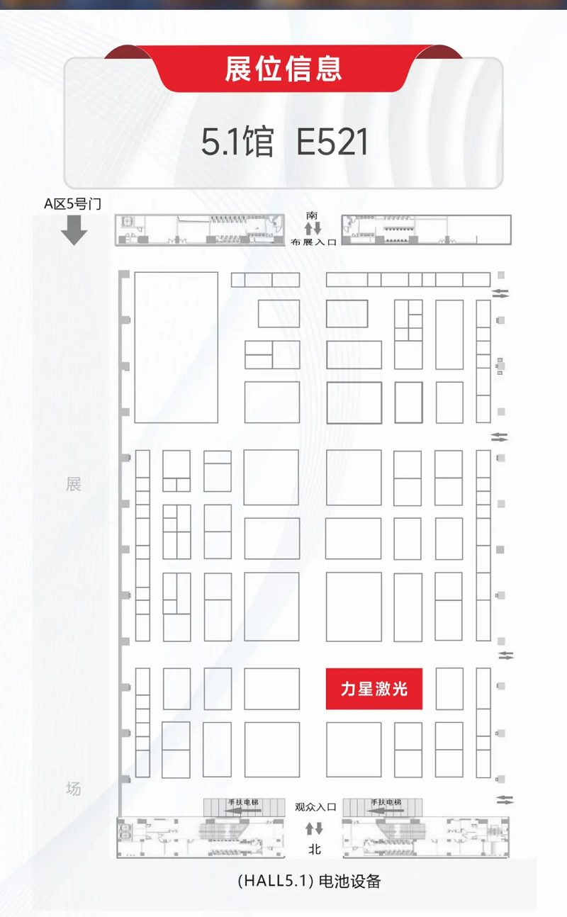 鎏金八月，邀您共賞世界電池儲能產業博覽會暨第9屆亞太電池展（WBE2024）！